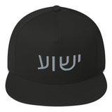 YeshuaFlat Bill Snap back Cap- white