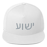 YeshuaFlat Bill Snap back Cap- white