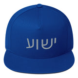 Yeshua Flat Bill Snap back Cap-